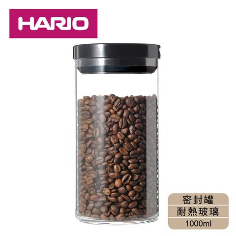 [日本HARIO]耐熱玻璃密封罐1000ml-黑