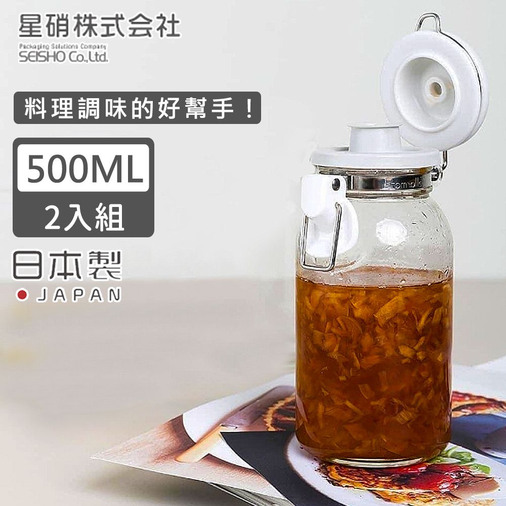  【日本星硝】日本製透明玻璃扣式保存瓶/調味料罐500ML-2入組