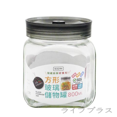 一品川流 美廚 / 方型玻璃儲物罐-800ml-3入組