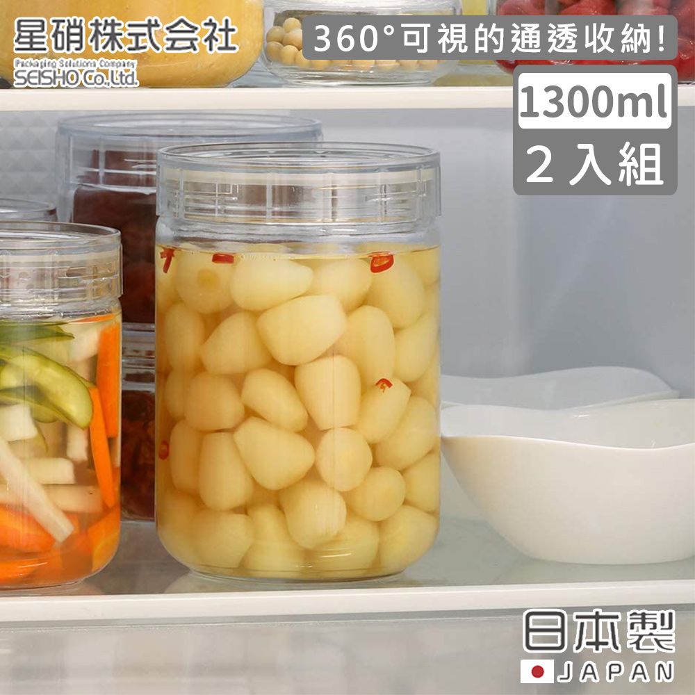  【日本星硝】日本製密封儲存罐/保鮮罐1300ML-2入組