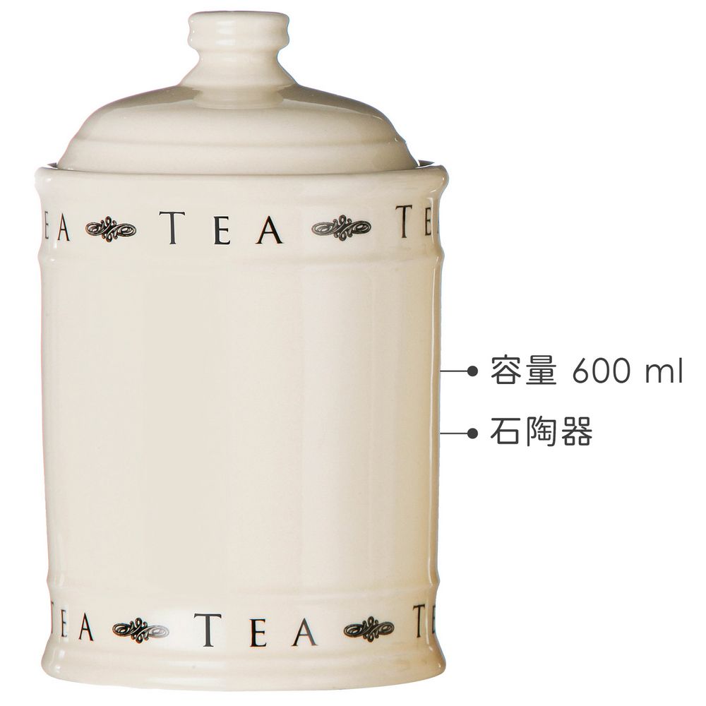 Premier Traditional茶葉密封罐(600ml) | 保鮮罐 咖啡罐 收納罐 零食罐 儲物罐