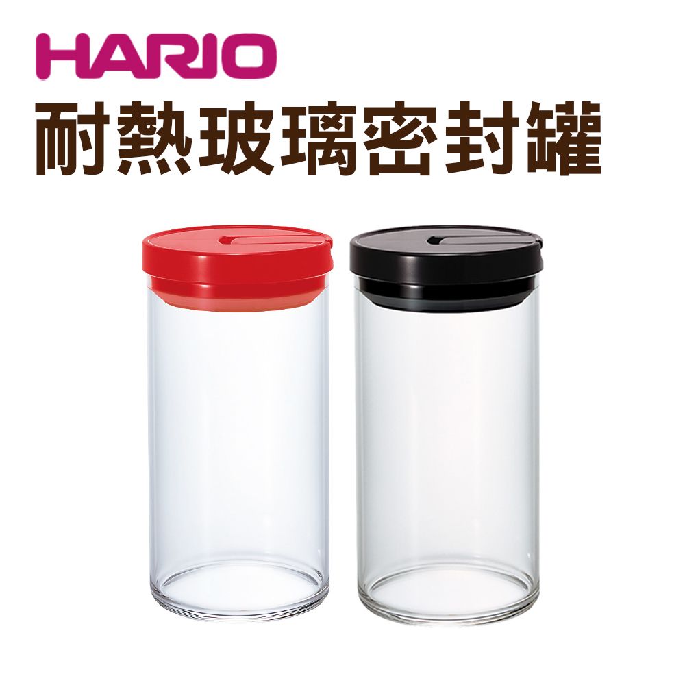 HARIO 耐熱玻璃密封罐1L_2入組(紅x1 黑x1)