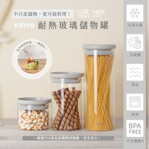 KINYO PP蓋耐熱玻璃儲物罐|500ML KSC-1050GY