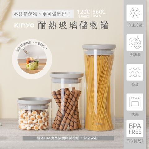 ★簡單享受 質感生活【KINYO】PP蓋耐熱玻璃儲物罐|1000ML KSC-1100GY