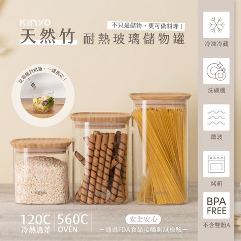 ★簡單享受 質感生活【KINYO】竹蓋耐熱玻璃儲物罐|1000ML KSC-2100