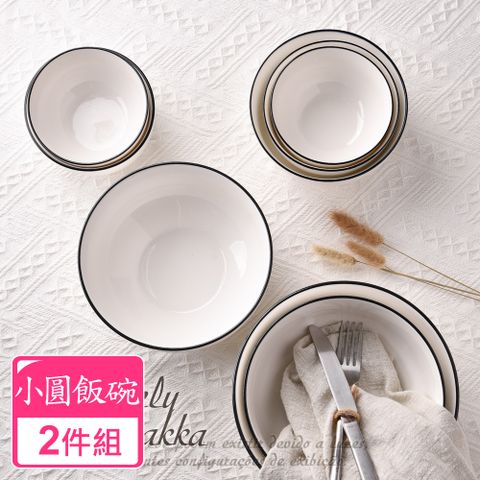 Homely Zakka 北歐創意簡約黑邊Black系列陶瓷餐具_小圓飯碗x2件組