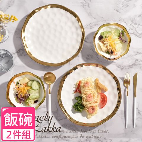 【Homely Zakka】北歐輕奢風錘紋鍍金邊不規則陶瓷餐具_飯碗15.5cmx2件組