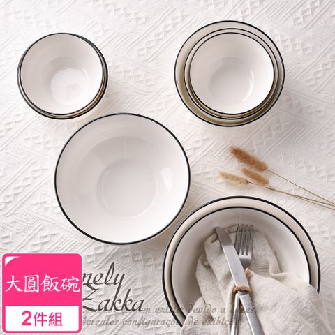 Homely Zakka 北歐創意簡約黑邊Black系列陶瓷餐具_大圓飯碗x2件組