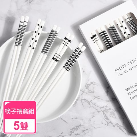 【Homely Zakka】北歐經典復古黑白浪漫系列陶瓷筷子25cm_禮盒5雙組