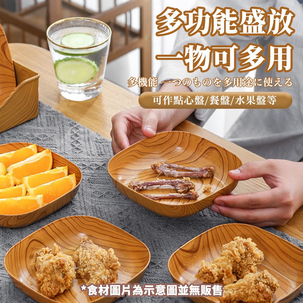 多功能盛放物可多用多機能一つのものを多用途に使える可作點心盤/餐盤/水果盤等*食材圖片為示意圖並無販售