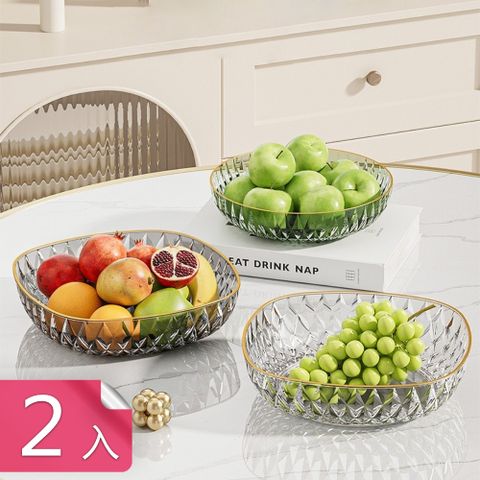 【茉家】高雅菱格紋食品級PET水果盤-2入