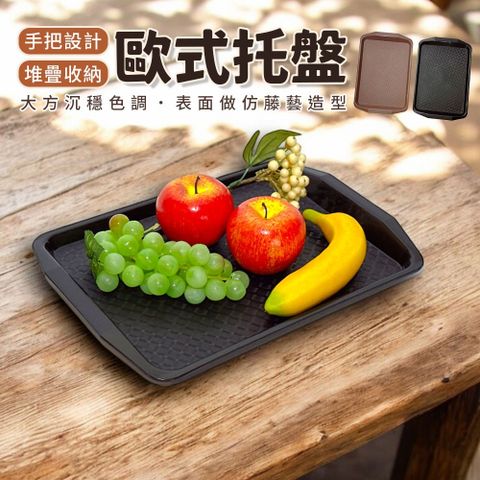 歐式餐盤/上餐盤/托盤(42.7x30.3x3.3cm)-3入組
