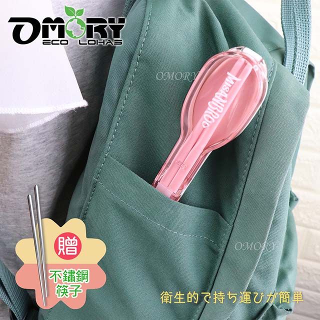 OMORY 芬蘭MISANBROO 2in1便攜ABS餐具組(贈ST筷)-雪桃粉