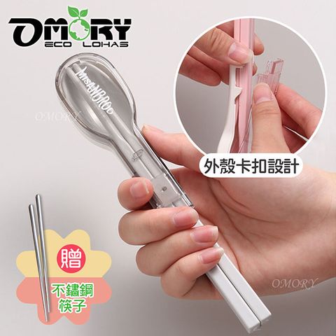 OMORY 芬蘭MISANBROO 2in1便攜ABS餐具組(贈ST筷)-泥灰