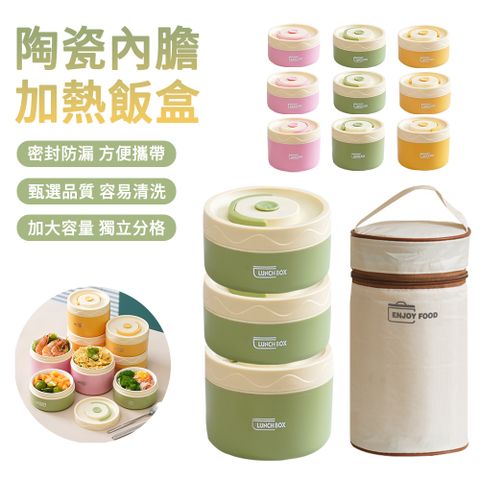 MUAN 可微波爐加熱陶瓷飯盒3入組 保溫飯盒 陶瓷內膽便當盒（300ML*2+450ML+保溫袋）