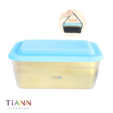 抗菌便當盒【TiANN 鈦安】1.8L 保鮮盒 純鈦多功能料理盒／便當盒 (抗菌 不殘異味 輕巧) 附藍色矽膠防漏蓋 + 防熱潛水布提袋