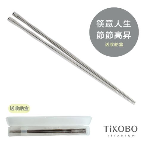 TiANN 鈦安 純鈦永不變質【TiKOBO 鈦工坊】筷意人生 節節高昇 純鈦筷子環保筷