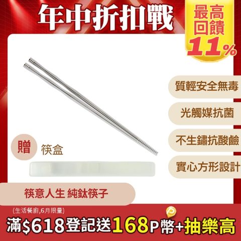 【TiKOBO】筷意人生 節節高昇