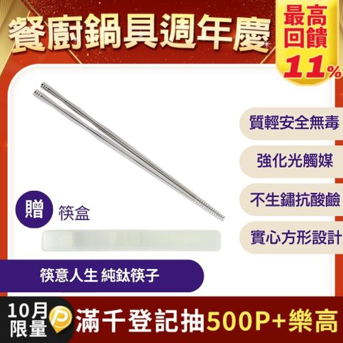 【TiKOBO】筷意人生 節節高昇