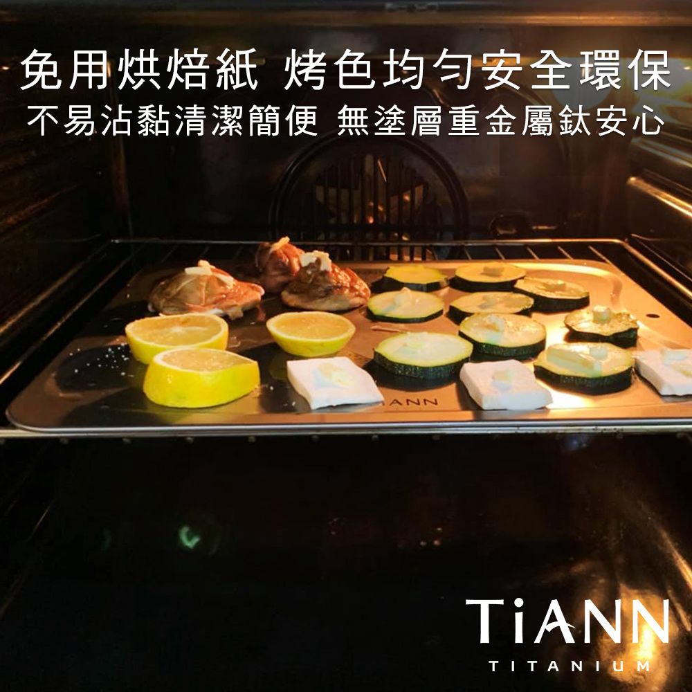 TiANN 鈦安 純鈦餐具入門款超值獨家組合純鈦萬用專利砧板大餐盤(單片) 贈 台式湯匙