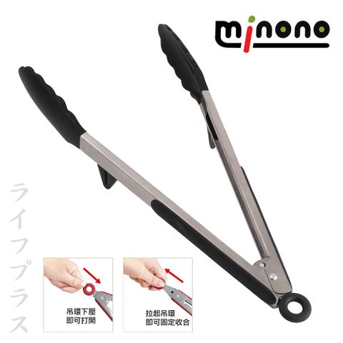 【米諾諾】不沾鍋可立式矽膠夾 / 料理夾-大-35cm-黑色-1支
