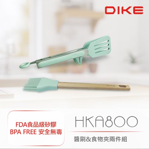 DIKE chef醬刷+食物夾 耐高溫矽膠 2件組 HKA800GN