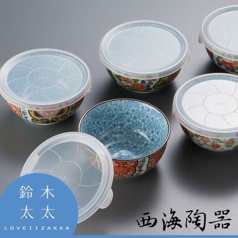 【日本西海陶器】古伊萬里-金彩五件式附蓋碗組11×5.5cm(鈴木太太公司貨)◤日本最大餐具品牌◢
