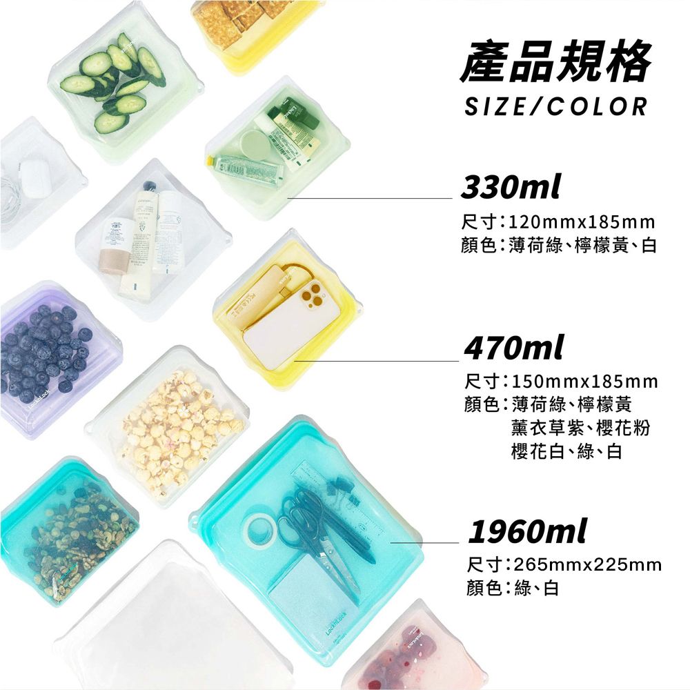 LocknLock 樂扣樂扣 N次矽膠密封袋/好壓自黏款3入組(330ML檸檬黃+470ML薄荷綠+1.96L白)