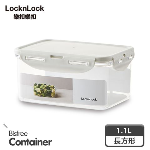 LocknLock 樂扣樂扣 純淨保鮮盒1.1L (長方/淺灰)