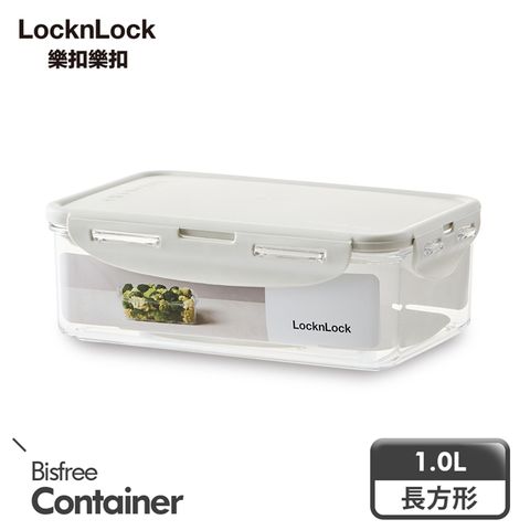 LocknLock 樂扣樂扣 純淨保鮮盒1L (長方/淺灰)