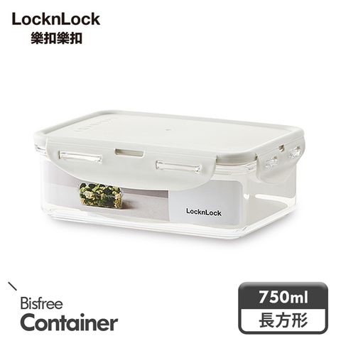 【樂扣樂扣】純淨保鮮盒 750ML (長方/淺灰)