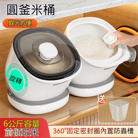Ailide  佳帮手 圓釜米桶 儲米桶 米缸 米罐 米箱 收納盒 收納罐 麵粉罐 防蟲防潮  嚴實密封 白色