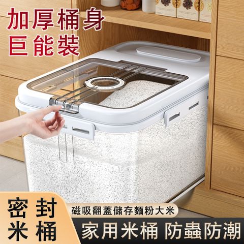 密封罐儲米桶 大號
