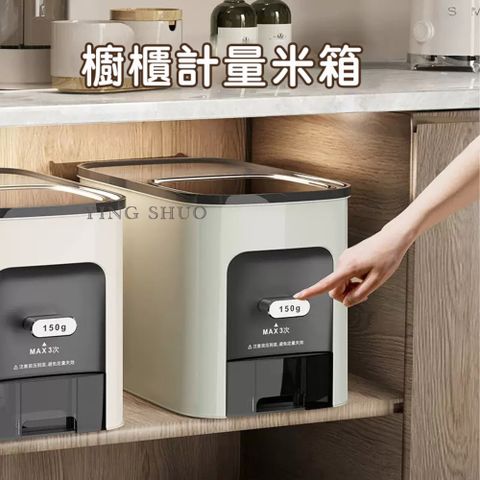 日系食品級大容量密封儲米桶 暖白色-6KG