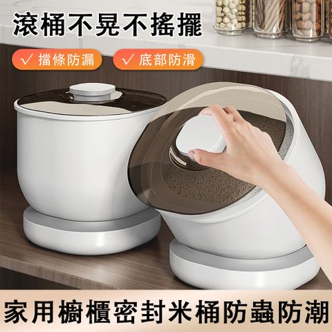 YUANFU 圓釜 米桶 12斤前開蓋 櫃內適用 白色