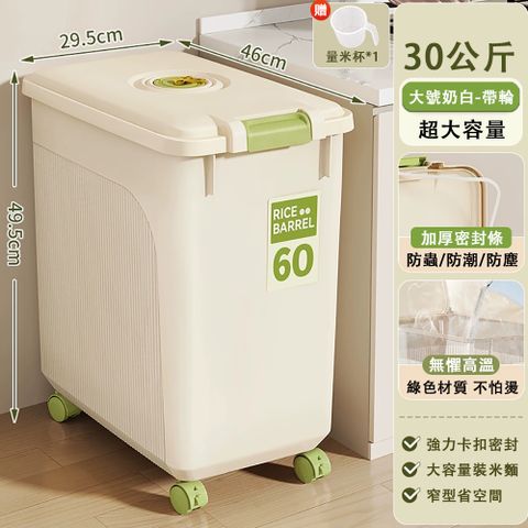 佳幫手密封透明縫隙米桶 有輪灰色-送量杯【裝30公斤米/30公斤面】
