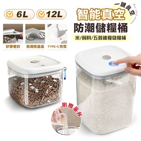 真空防潮儲量桶JK6
