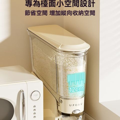 米桶 家用米箱 密封防蟲防潮裝米缸 夾縫大米儲存收納盒