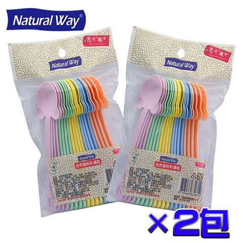 Natural Way 自然風粉彩湯匙(2包入)