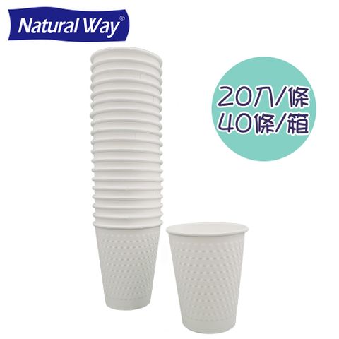 Natural Way 【20入40條】8oz優質耐熱咖啡杯20入(40條/箱)