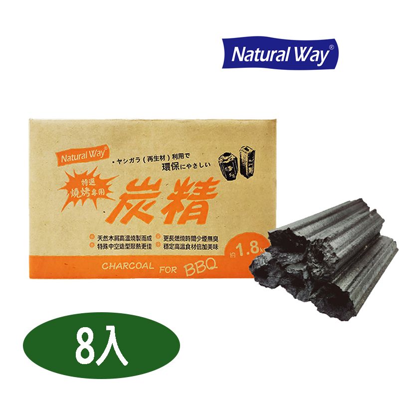 Natural Way 【1.8kg8盒】自然風特選燒烤專用炭精1.8kg(8盒/箱) 燒烤 烤肉 露營 野炊