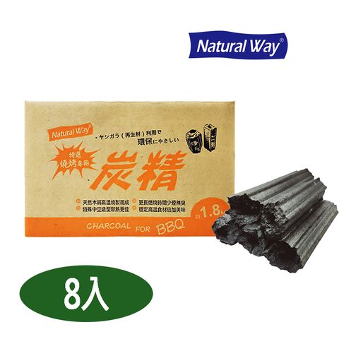 Natural Way 【1.8kg8盒】自然風特選燒烤專用炭精1.8kg(8盒/箱) 燒烤 烤肉 露營 野炊