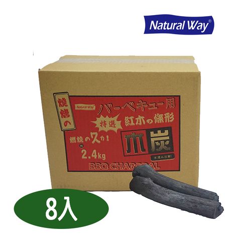 Natural Way 【2.4kg8盒】自然風特選紅木條炭2.4kg(8盒/箱)  燒烤 烤肉 野炊 BBQ