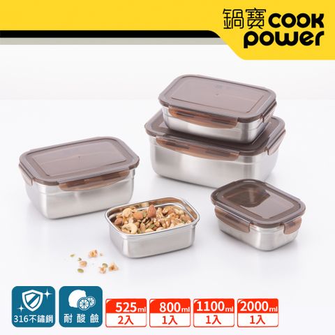 【CookPower鍋寶】316不鏽鋼保鮮盒珍饌5件組