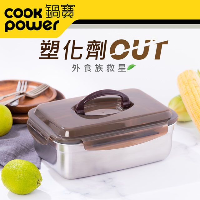 CookPower 鍋寶 316不鏽鋼提把保鮮盒2800ml (BVS-2811)