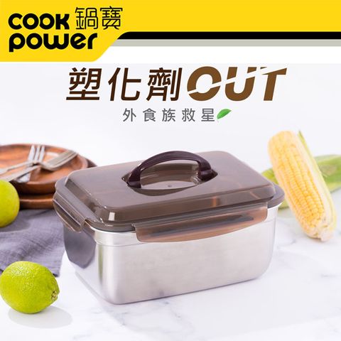 【CookPower 鍋寶】316不鏽鋼提把保鮮盒3500ml (BVS-3511)