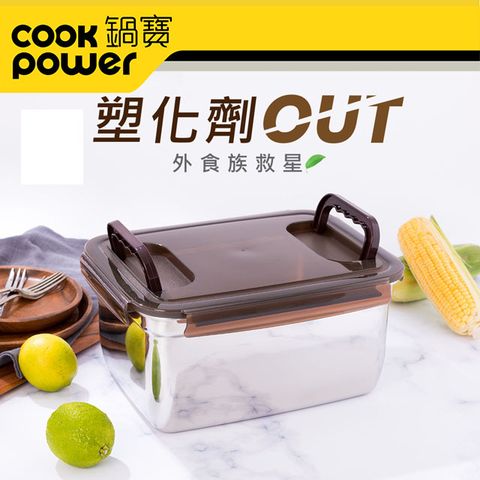 【CookPower 鍋寶】316不鏽鋼提把保鮮盒7000ml (BVS-7011)