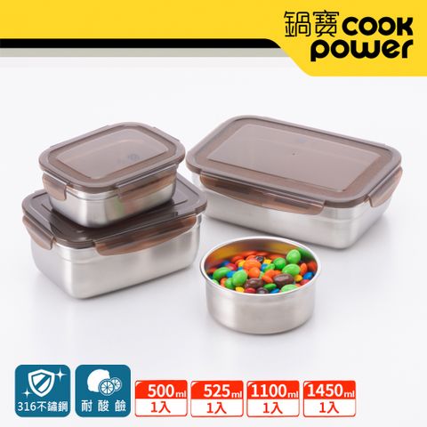 【CookPower鍋寶】316不鏽鋼保鮮盒精選4入組