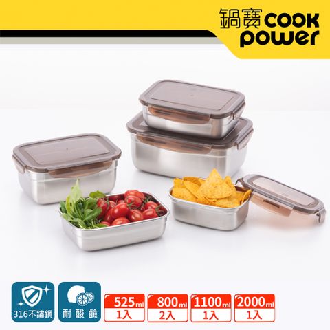 CookPower 鍋寶 316不鏽鋼保鮮盒輕饌5入組 (2000ml*1+1100ml*1+800ml*2+525ml*1)