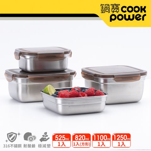 【CookPower鍋寶】316不鏽鋼保鮮盒經濟4入組 EO-BVS1221101082531